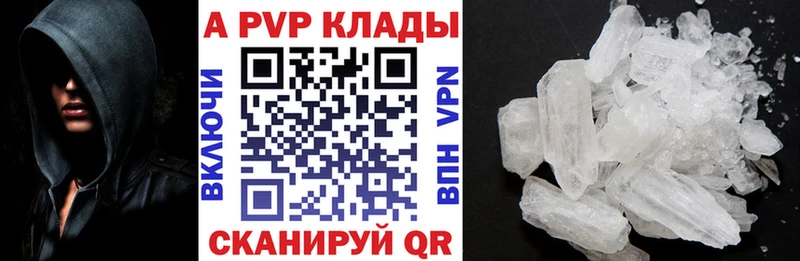 А ПВП Crystall  дарнет шоп  Старая Купавна 