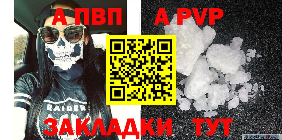 Alpha-PVP Соль Старая Купавна