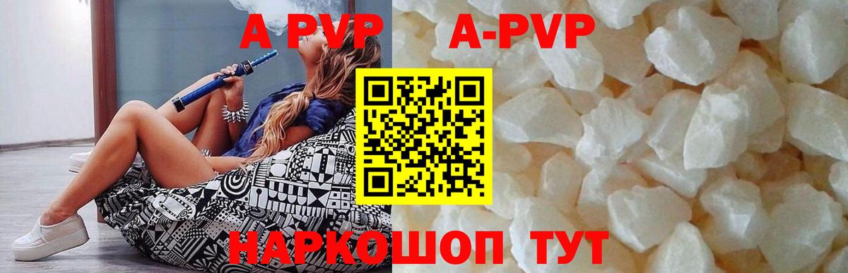 Старая Купавна  Alpha-PVP крисы CK  Вход с VPN  магазин продажи наркотиков  Альфа ПВП СК КРИС  A-PVP 