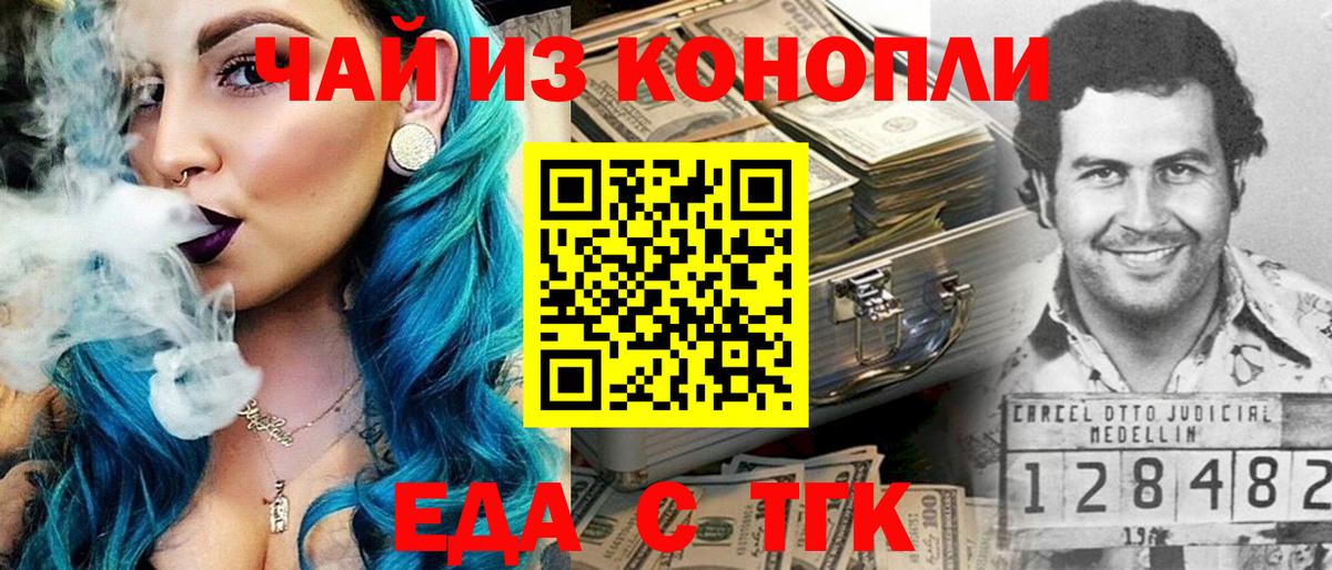 Canna-Cookies конопля Старая Купавна