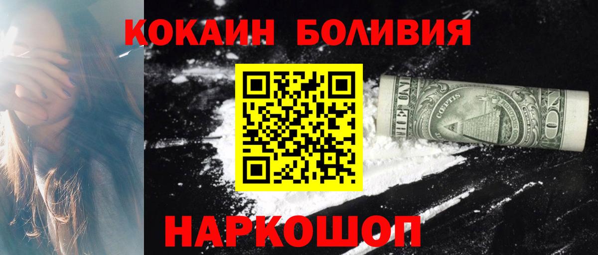 COCAIN Columbia  Вход с VPN  COCAIN  Старая Купавна 