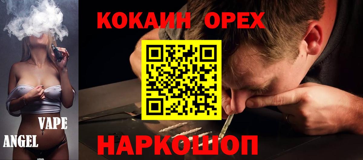COCAIN Перу Старая Купавна