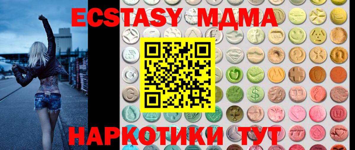 Старая Купавна  Экстази  Вход с VPN  Экстази VHQ  Ecstasy DUBAI 