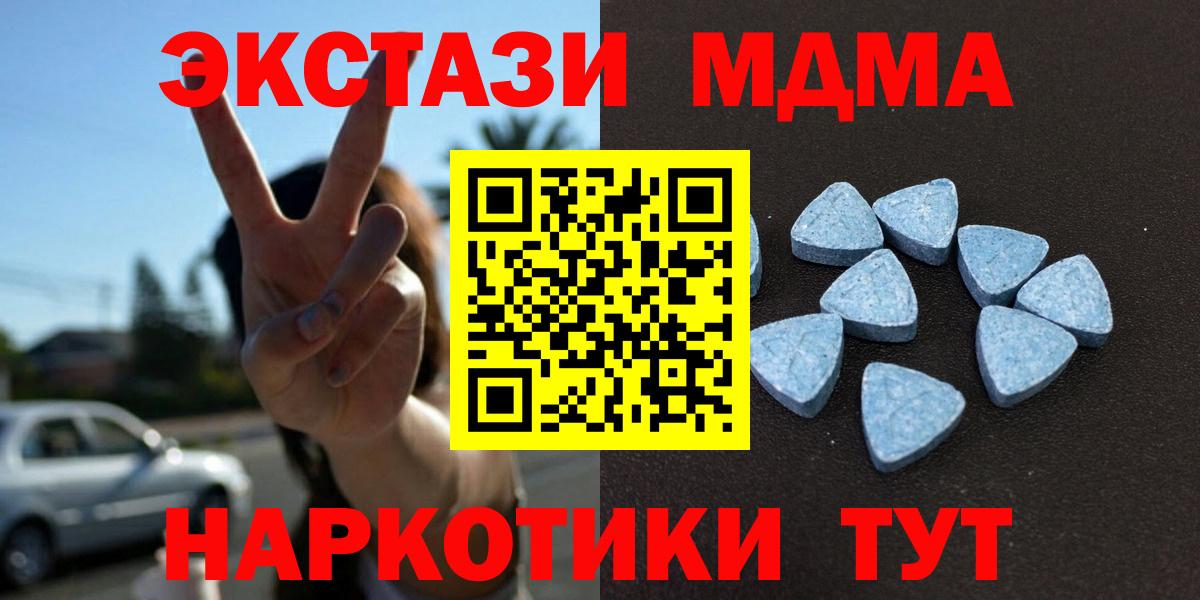 Экстази 250 мг Старая Купавна