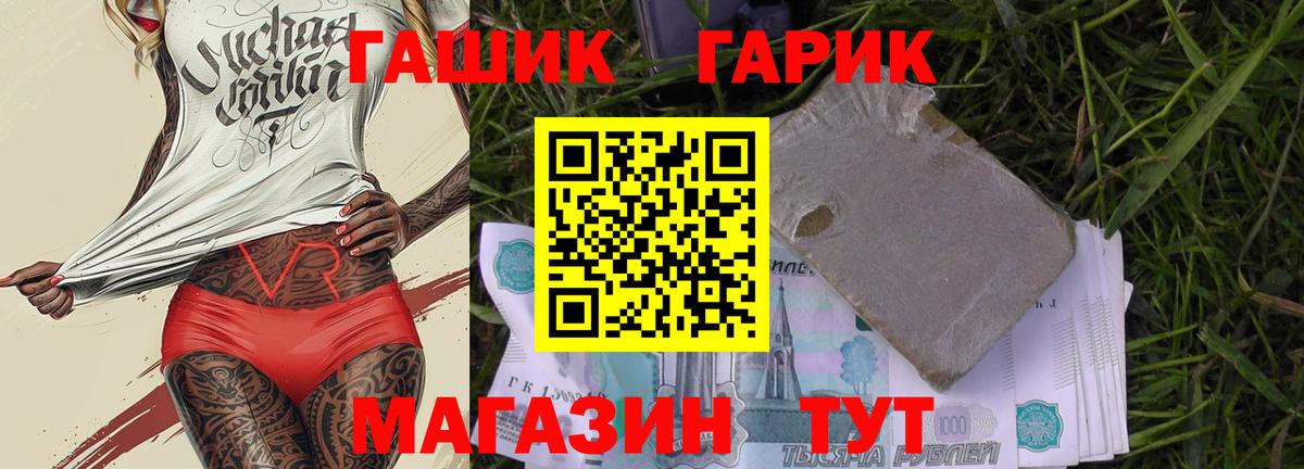 ГАШИШ  Вход с VPN  Старая Купавна  ГАШИШ гарик  Гашиш хэш 