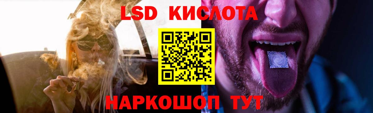 LSD-25 экстази кислота Старая Купавна