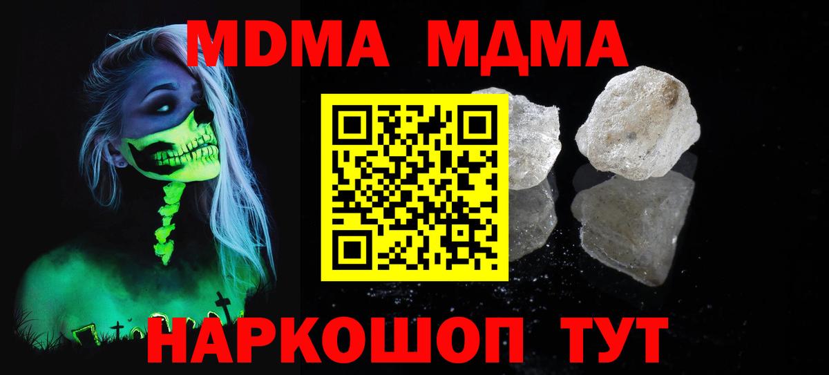 MDMA молли Старая Купавна