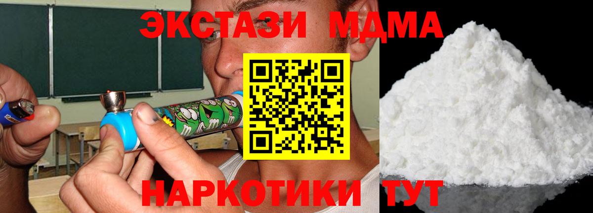 МДМА crystal  МДМА  Старая Купавна  МДМА молли  Вход с VPN 