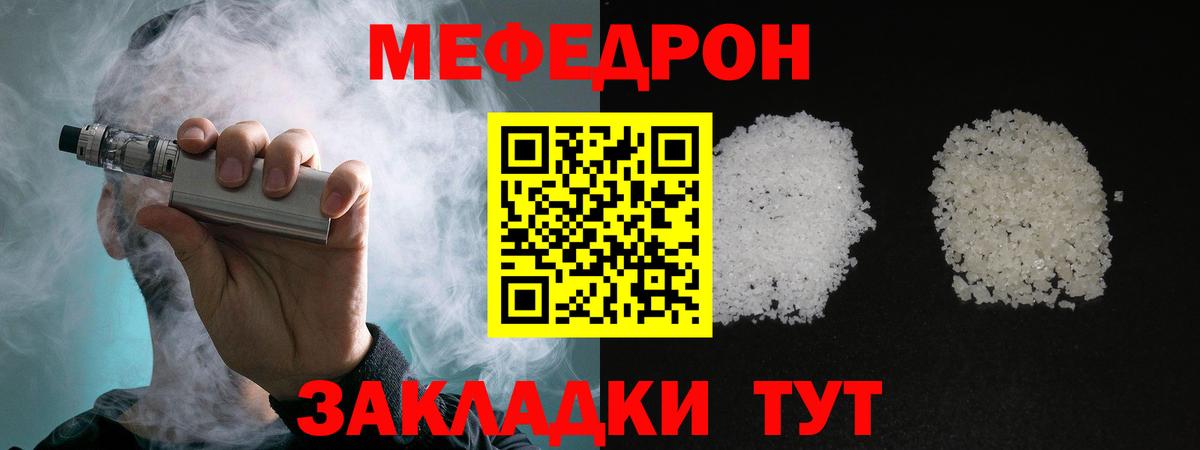 МЯУ-МЯУ мука  Вход с VPN  Меф  Старая Купавна 