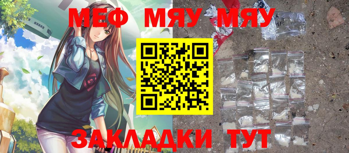 Меф мука Старая Купавна
