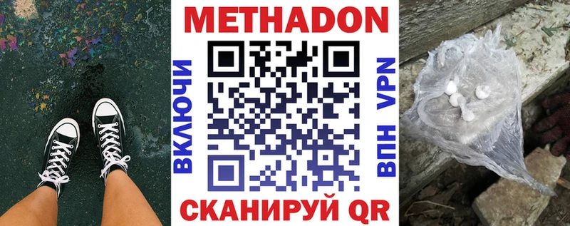 Метадон белоснежный  магазин продажи наркотиков  Старая Купавна 