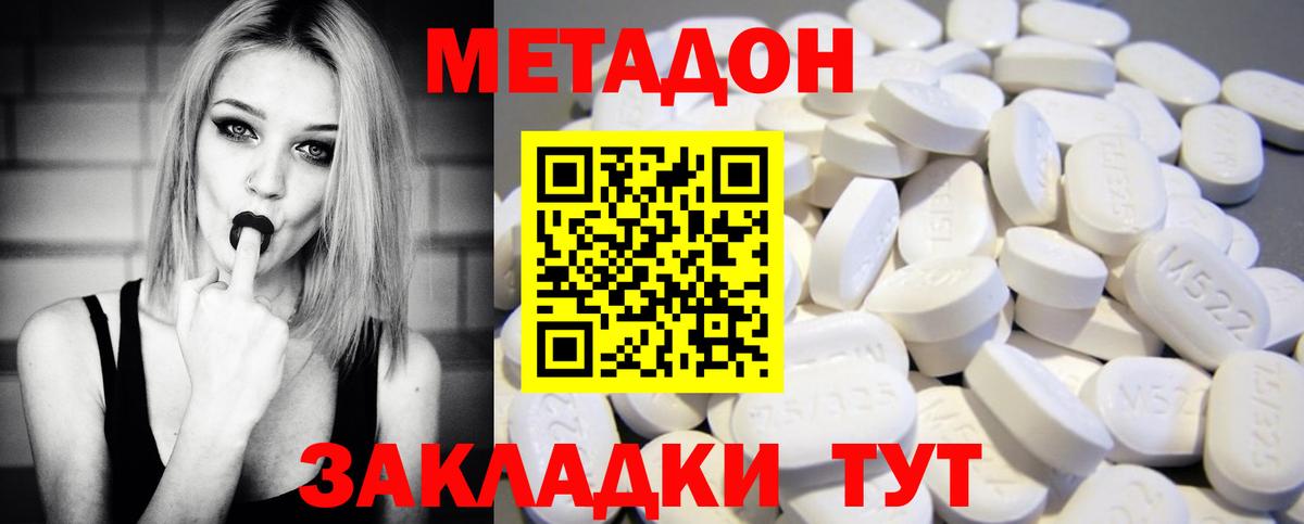 Старая Купавна  Метадон methadone  Вход с VPN  мега онион  Метадон VHQ 