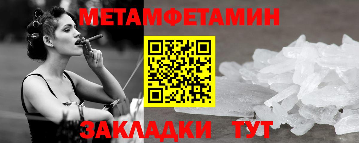 Метамфетамин кристалл Старая Купавна
