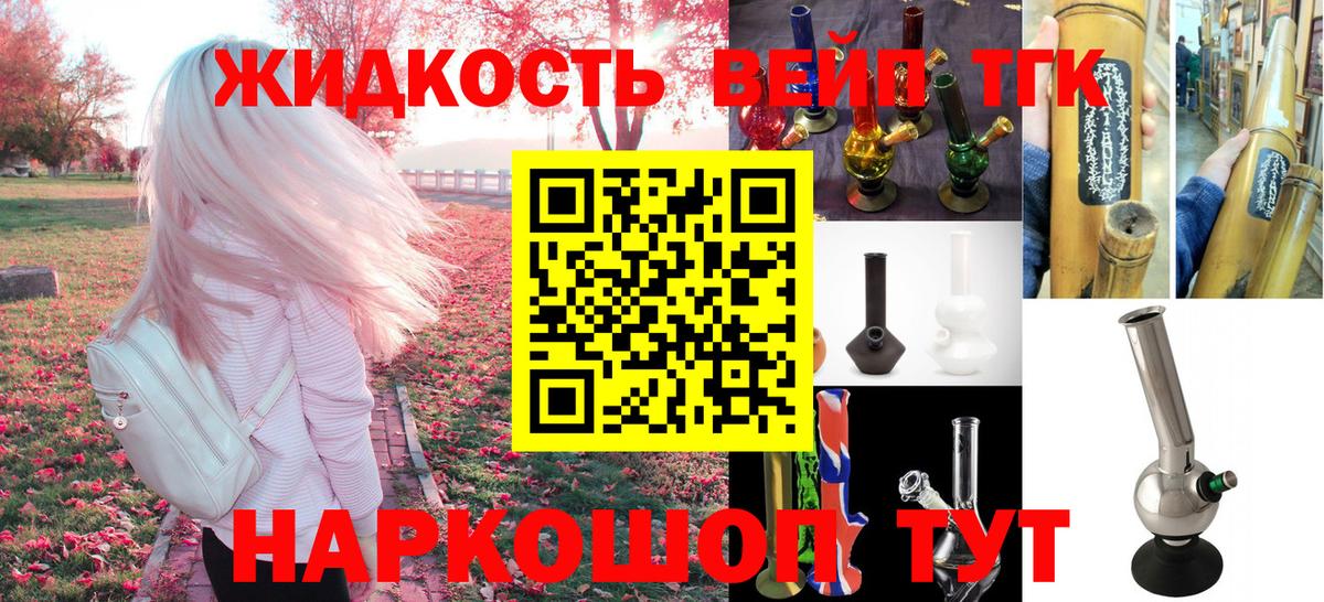 Старая Купавна  ТГК THC oil  Вход с VPN 