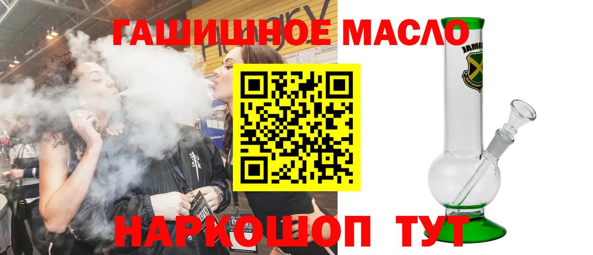 Дистиллят ТГК вейп Старая Купавна